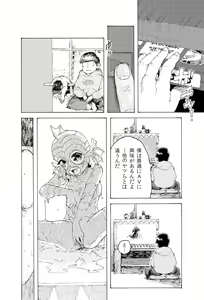 Page 15 of WEB Sairoku [R18G] 'AIN'T SIX IS DEATH' - preview thumbnail