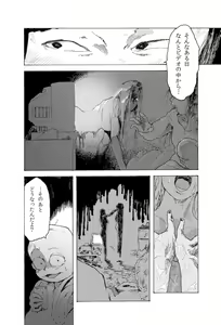 Page 3 of WEB Sairoku [R18G] 'AIN'T SIX IS DEATH' - preview thumbnail