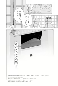 Page 32 of WEB Sairoku [R18G] 'AIN'T SIX IS DEATH' - preview thumbnail