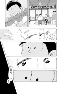 Page 6 of WEB Sairoku [R18G] 'Reindeddo' - preview thumbnail