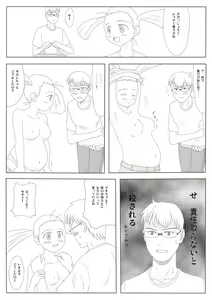 Page 103 of Hakosaku CG Collection - preview thumbnail