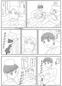 Page 192 of Hakosaku CG Collection - preview thumbnail