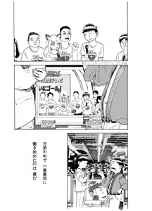 WEB Sairoku 'PERFECT GREEN' — hentai manga cover on Fhentai