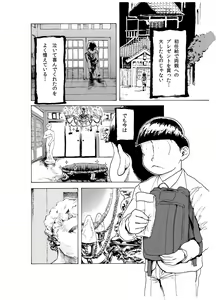 Page 2 of WEB Sairoku 'PERFECT GREEN' - preview thumbnail