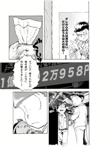 Page 3 of WEB Sairoku 'PERFECT GREEN' - preview thumbnail