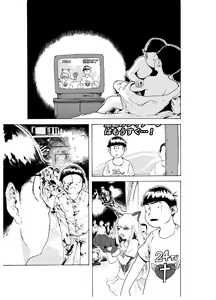Page 7 of WEB Sairoku 'PERFECT GREEN' - preview thumbnail