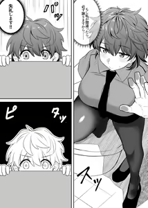 Page 12 of Mirror Collection 6 - preview thumbnail