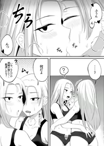 Page 14 of Mirror Collection 6 - preview thumbnail