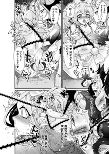 Page 12 of Fuwatoro Ishuzoku Shoujo wa Osuki desu ka? - preview thumbnail
