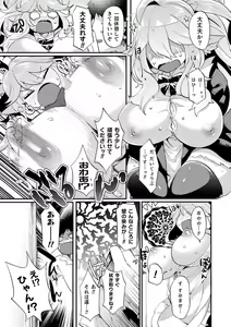Page 123 of Fuwatoro Ishuzoku Shoujo wa Osuki desu ka? - preview thumbnail