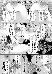 Page 125 of Fuwatoro Ishuzoku Shoujo wa Osuki desu ka? - preview thumbnail