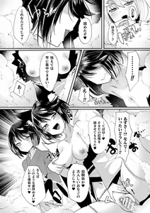 Page 166 of Fuwatoro Ishuzoku Shoujo wa Osuki desu ka? - preview thumbnail