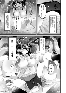 Page 175 of Fuwatoro Ishuzoku Shoujo wa Osuki desu ka? - preview thumbnail