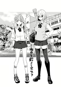 Page 192 of Fuwatoro Ishuzoku Shoujo wa Osuki desu ka? - preview thumbnail