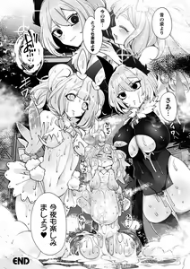 Page 26 of Fuwatoro Ishuzoku Shoujo wa Osuki desu ka? - preview thumbnail