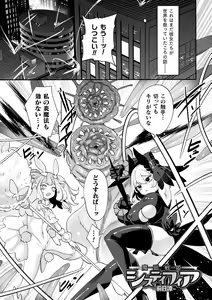 Page 27 of Fuwatoro Ishuzoku Shoujo wa Osuki desu ka? - preview thumbnail