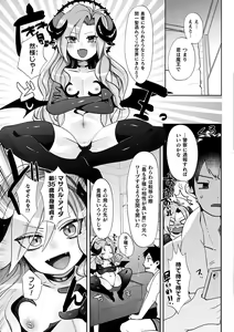 Page 39 of Fuwatoro Ishuzoku Shoujo wa Osuki desu ka? - preview thumbnail
