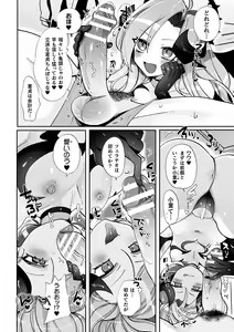 Page 42 of Fuwatoro Ishuzoku Shoujo wa Osuki desu ka? - preview thumbnail