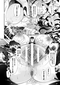 Page 48 of Fuwatoro Ishuzoku Shoujo wa Osuki desu ka? - preview thumbnail