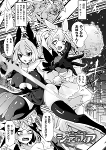 Page 5 of Fuwatoro Ishuzoku Shoujo wa Osuki desu ka? - preview thumbnail