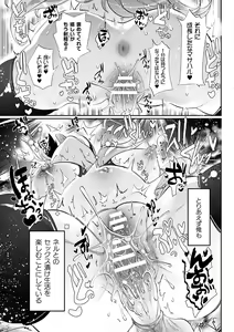Page 55 of Fuwatoro Ishuzoku Shoujo wa Osuki desu ka? - preview thumbnail