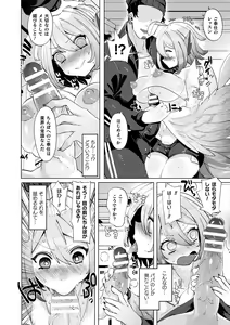Page 60 of Fuwatoro Ishuzoku Shoujo wa Osuki desu ka? - preview thumbnail