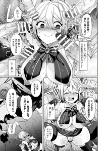 Page 63 of Fuwatoro Ishuzoku Shoujo wa Osuki desu ka? - preview thumbnail