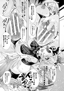 Page 67 of Fuwatoro Ishuzoku Shoujo wa Osuki desu ka? - preview thumbnail
