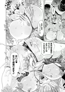 Page 76 of Fuwatoro Ishuzoku Shoujo wa Osuki desu ka? - preview thumbnail