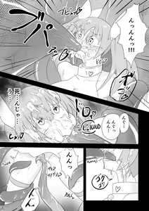 Page 11 of TS魔法少女は苗床だなんて認めない!! - preview thumbnail