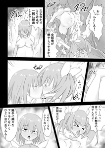 Page 17 of TS魔法少女は苗床だなんて認めない!! - preview thumbnail