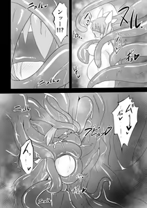 Page 24 of TS魔法少女は苗床だなんて認めない!! - preview thumbnail