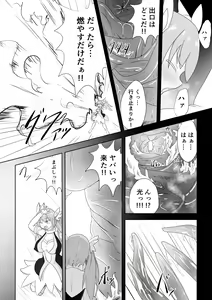 Page 39 of TS魔法少女は苗床だなんて認めない!! - preview thumbnail