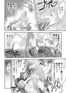 Page 6 of TS魔法少女は苗床だなんて認めない!! - preview thumbnail