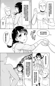 Page 120 of Iya da to Ienai Jimikei Shoujo Shuugaku Ryokou Soushuuhen - preview thumbnail
