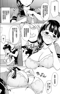Page 12 of Iya da to Ienai Jimikei Shoujo Shuugaku Ryokou Soushuuhen - preview thumbnail