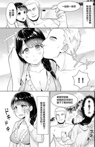 Page 121 of Iya da to Ienai Jimikei Shoujo Shuugaku Ryokou Soushuuhen - preview thumbnail