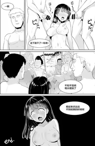 Page 142 of Iya da to Ienai Jimikei Shoujo Shuugaku Ryokou Soushuuhen - preview thumbnail