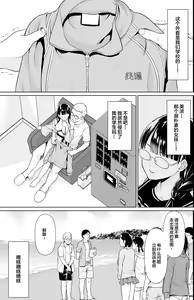 Page 161 of Iya da to Ienai Jimikei Shoujo Shuugaku Ryokou Soushuuhen - preview thumbnail