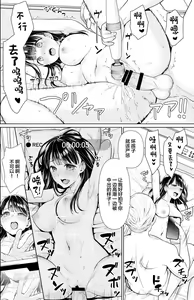 Page 172 of Iya da to Ienai Jimikei Shoujo Shuugaku Ryokou Soushuuhen - preview thumbnail