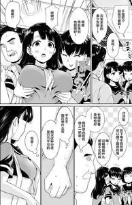 Page 56 of Iya da to Ienai Jimikei Shoujo Shuugaku Ryokou Soushuuhen - preview thumbnail