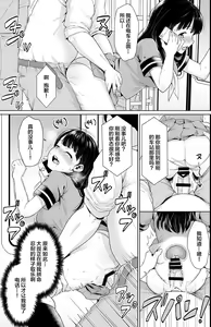 Page 71 of Iya da to Ienai Jimikei Shoujo Shuugaku Ryokou Soushuuhen - preview thumbnail