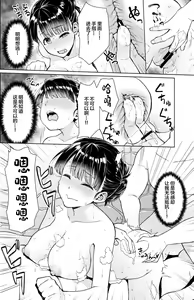Page 98 of Iya da to Ienai Jimikei Shoujo Shuugaku Ryokou Soushuuhen - preview thumbnail