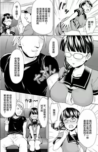Page 10 of Iya da to Ienai Jimikei Shoujo Shuugaku Ryokou Soushuuhen - preview thumbnail