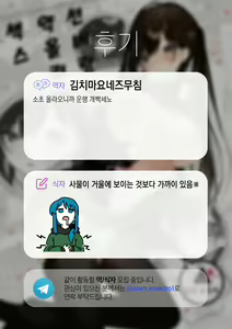 Page 24 of Senpai to Genkai made Sundome Ijiwaru Ecchi | 선배랑 한계까지 약올리기 섹스 - preview thumbnail