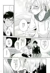 Page 11 of HotEyes - preview thumbnail