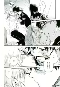 Page 13 of HotEyes - preview thumbnail