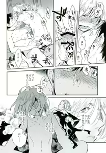 Page 21 of HotEyes - preview thumbnail