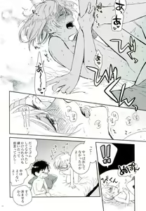 Page 23 of HotEyes - preview thumbnail