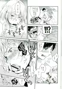 Page 24 of HotEyes - preview thumbnail